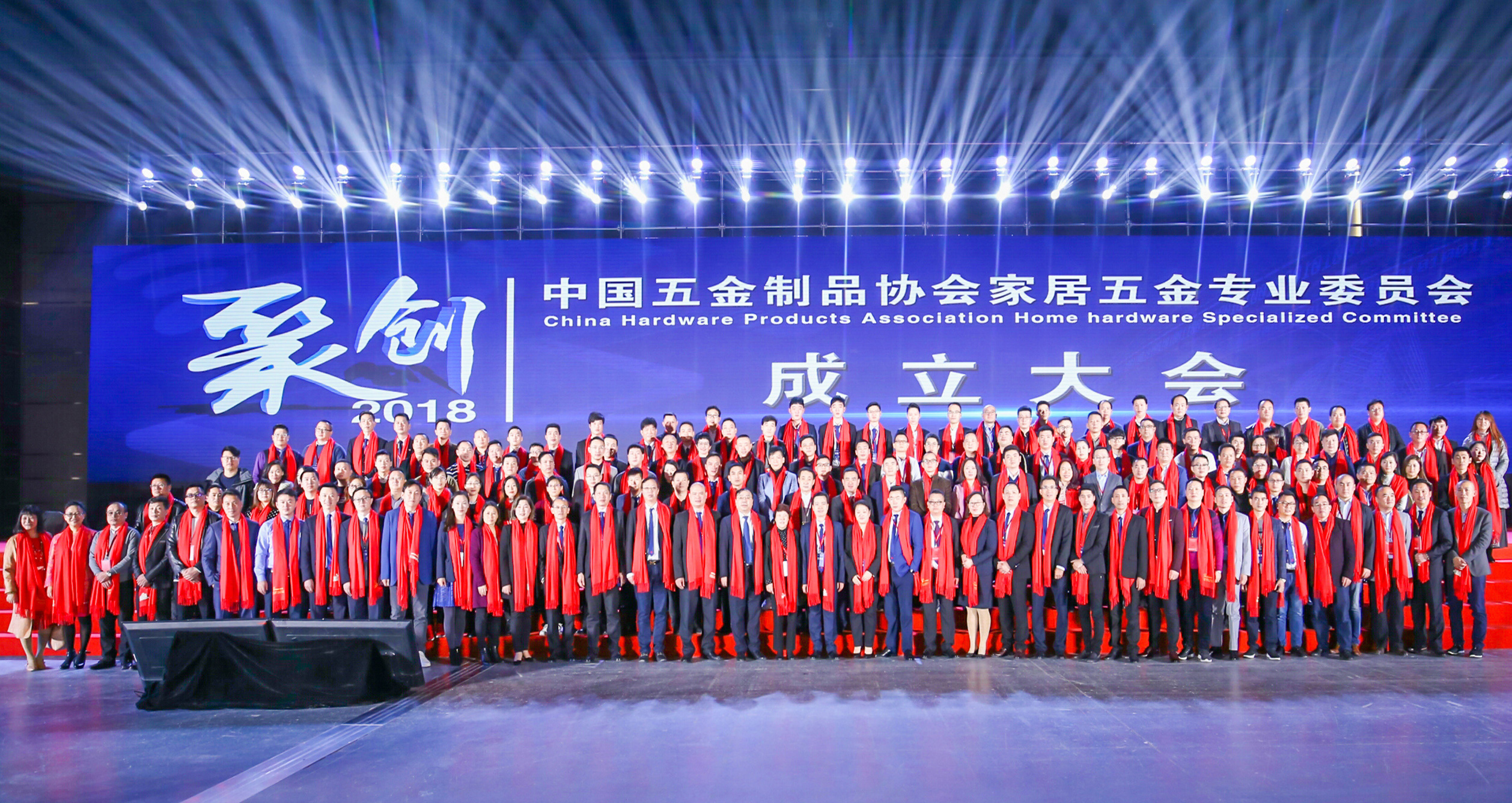 中國五金制品協會家居五金專業委員會成立!匯泰龍當選會長單位!