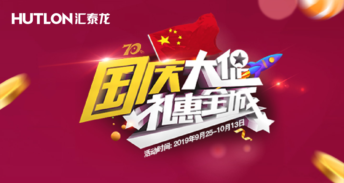 國慶活動預告 | 數款安全云鎖新寵與千元豪禮,等著你帶回家!