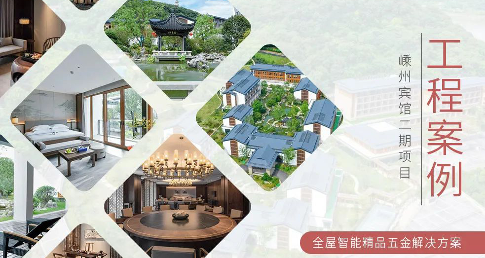 詩中游，畫中住，嵊州好去處 | 匯泰龍工程案例