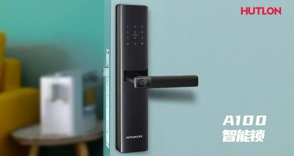 上新 | 匯泰龍A100智能鎖，一步開啟減法生活！