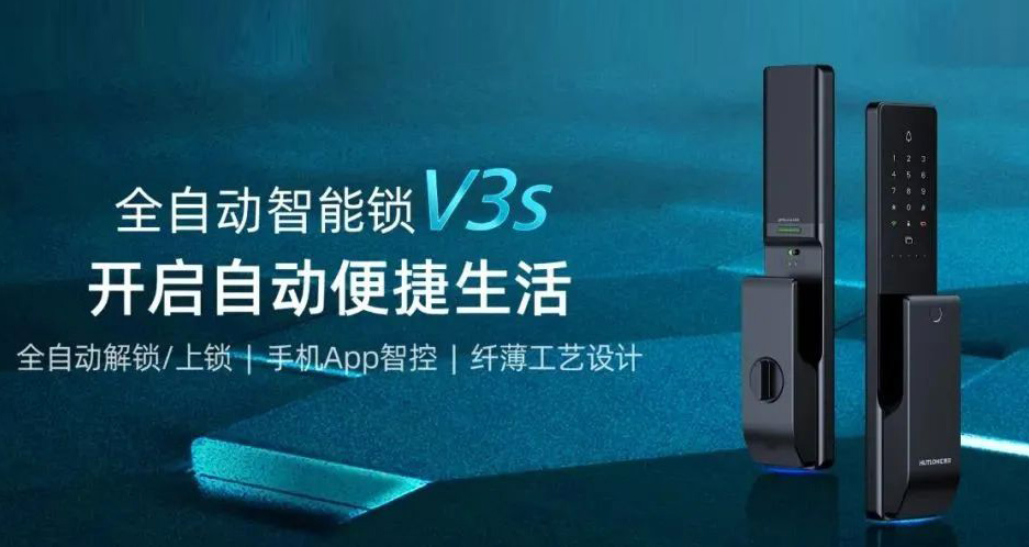 一觸即開，雙重驗證解鎖！匯泰龍V3s全自動智能鎖炫酷上市！