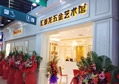 進軍黑龍江 哈爾濱匯泰龍五金藝術(shù)館盛大開業(yè)！