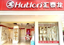 匯泰龍智能科技五金河源專賣店隆重開業啦！