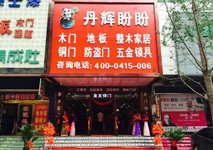 匯泰龍智能科技五金丹東五金藝術(shù)館盛大開業(yè)！