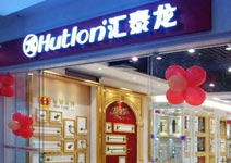 端午喜訊｜匯泰龍智能科技五金陽(yáng)江專賣店開業(yè)，全場(chǎng)優(yōu)惠大酬賓！