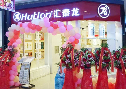 匯泰龍智能科技五金沈陽(yáng)紅星美凱龍專賣店隆重開業(yè)！