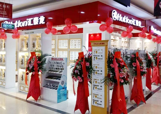 匯泰龍智能科技五金深圳寶安專賣店隆重開業！