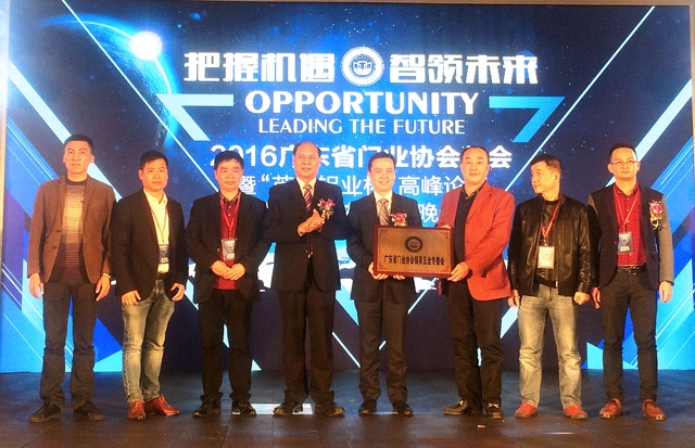 廣東省門業協會年會及鎖具五金專委會啟動大會