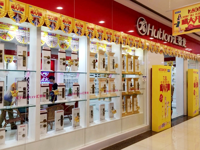 匯泰龍智能生活五金都勻紅星美凱龍專賣店盛大開業！