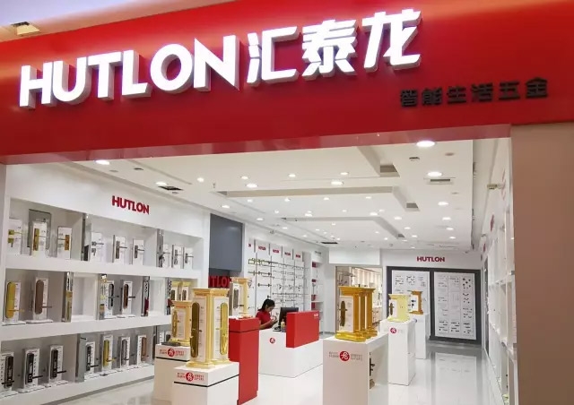 匯泰龍盤錦瑪潤(rùn)奇專賣店盛大開業(yè)！