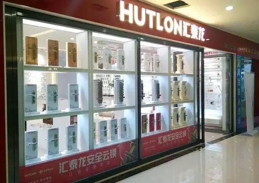 匯泰龍智能生活五金湖南吉首專賣店隆重開業(yè)！