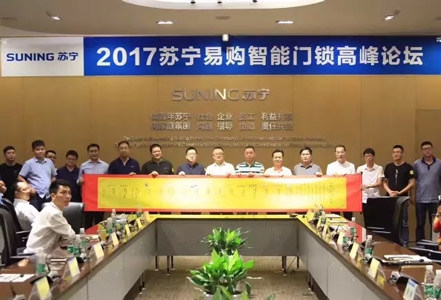 蘇寧聯(lián)合匯泰龍共創(chuàng)千億市場(chǎng)，引領(lǐng)智能門鎖新風(fēng)潮