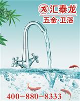 匯泰龍電視廣告亞運期間在廣東電視臺三大頻道強勢熱播