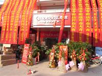 熱烈祝賀匯泰龍五金衛(wèi)浴六安專賣店盛大開(kāi)業(yè)