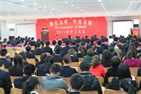 新起點，新目標——匯泰龍2011年開工大會隆重召開