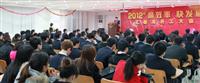 高效率  快發展————匯泰龍2012年開工大會隆重舉行