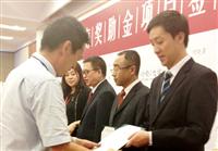 作育英才  服務社會——匯泰龍捐資助學嶺南企業獎助金項目