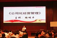 2012匯泰龍經銷商年會系列活動——經銷商培訓