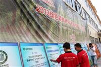 “美麗中國”行大型公益活動走進匯泰龍