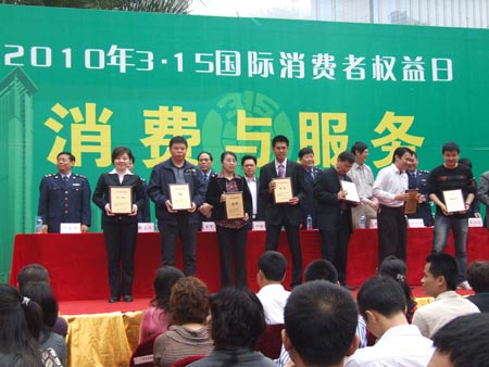 3.15消費者權益日宣傳活動