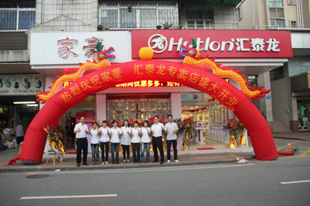 激情五月，匯泰龍江蘇無錫、中山石岐、廣東梅州專賣店同期開業
