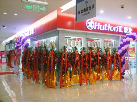 激情五月，匯泰龍江蘇無錫、中山石岐、廣東梅州專賣店同期開業