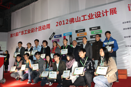 匯泰龍公司&ldquo;經信杯&rdquo;創意設計獎獲得者榮耀領獎