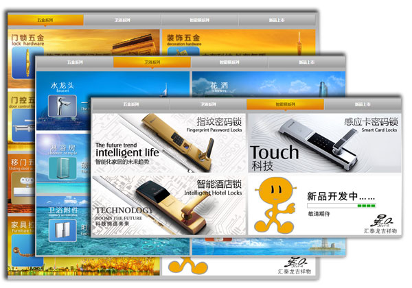 更加完善的產品展示系統