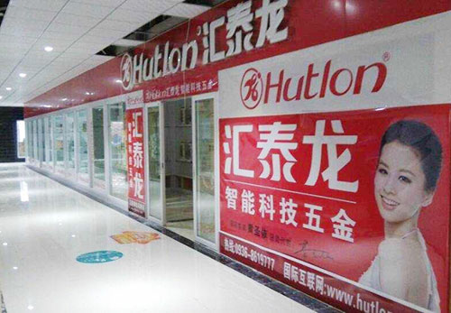 匯泰龍五金衛浴張掖旗艦店