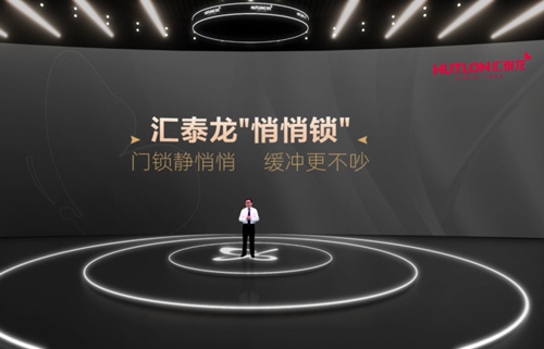 96蝴蝶節(jié)丨匯泰龍“悄悄鎖”,門鎖靜悄悄,緩沖更不吵