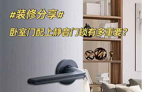 1677136647756335.jpg 答應我!別買傳統鎖了,靜音門鎖真香!