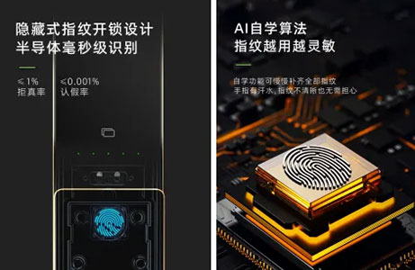 為什么指紋開鎖不再成為智能鎖主推功能了?