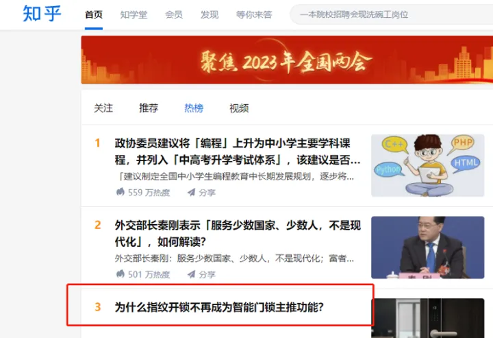 1680077297380991.png 為什么指紋開(kāi)鎖不再成為智能鎖主推功能了?