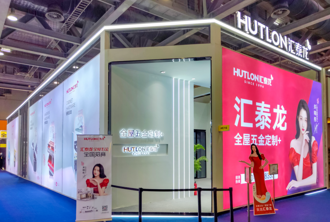 匯泰龍×定制家居展：沉浸式展館，體驗360°美好生活！