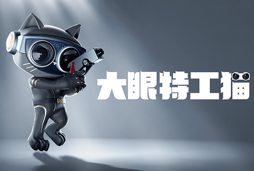 匯泰龍智能鎖IP“大眼特工貓”，閃亮登場！