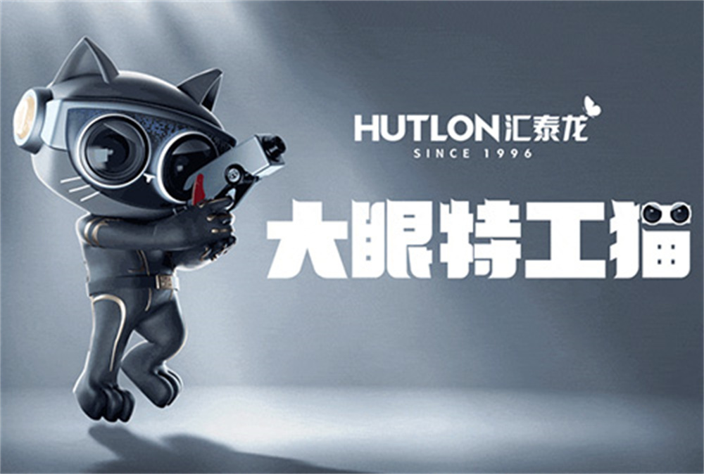 超級IP“大眼特工貓”出道，匯泰龍智能鎖再度破圈！