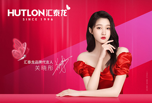 510品牌日丨匯泰龍官宣關曉彤為品牌代言人一周年！