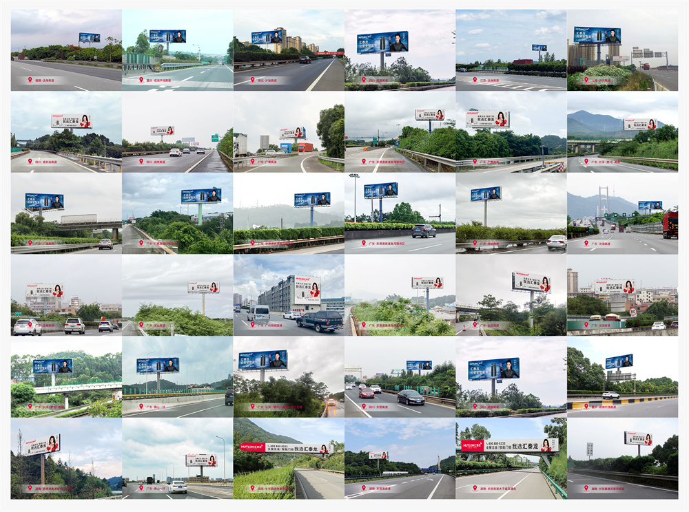 1686736136903495.jpg 6 高速廣告.jpg