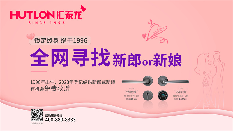 1686796594395548.jpg 緣于1996-鎖定終身-16:9-2023送巧智鎖和悄悄鎖.jpg