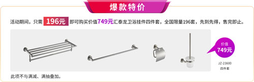 1694069109121293.jpg 家居五金-爆款特價.jpg