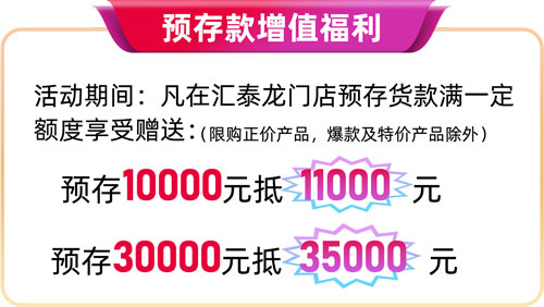 1694069231649349.jpg 定制五金-預存款.jpg