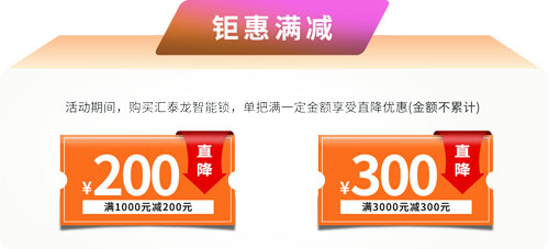 1694069276108186.jpg 智能門鎖-鉅惠滿減.jpg