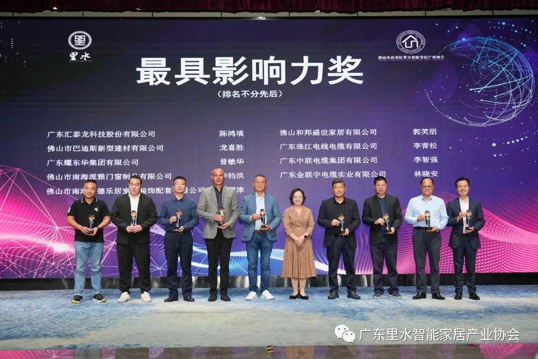 智里創(chuàng)新 領(lǐng)航未來丨匯泰龍獲“最具影響力獎”等三項榮譽!