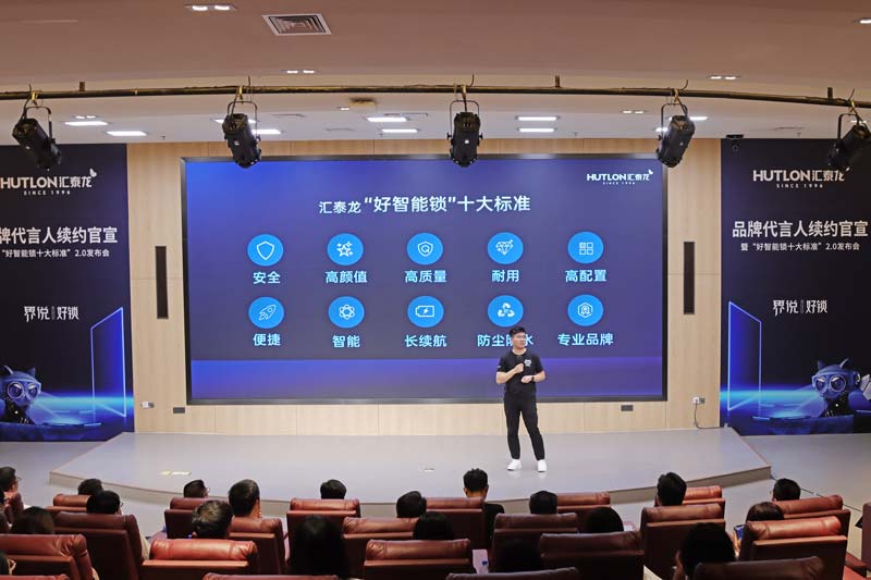 1718355442119352.jpg 2-汪朝章,好智能鎖十大標準2.jpg